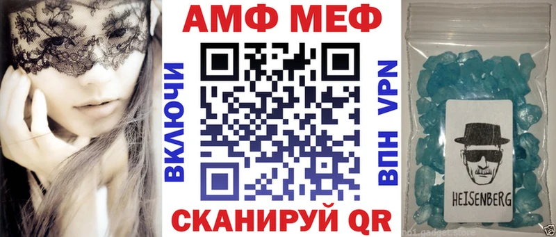 Амфетамин VHQ  Мамадыш 