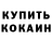 МЕТАДОН кристалл Dale Donaldson