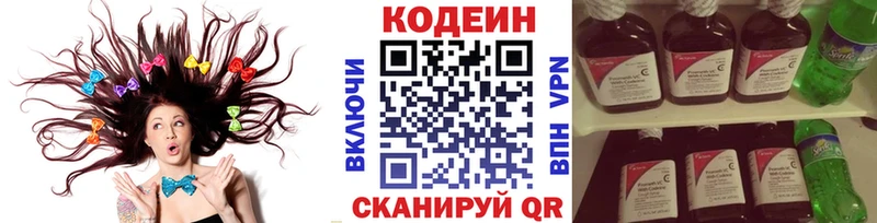 hydra tor  Мамадыш  Codein напиток Lean (лин)  продажа наркотиков 