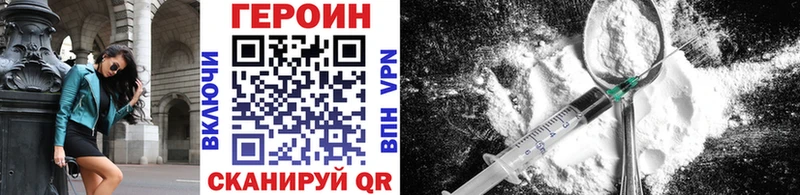 ГЕРОИН Heroin  закладка  mega tor  Мамадыш 
