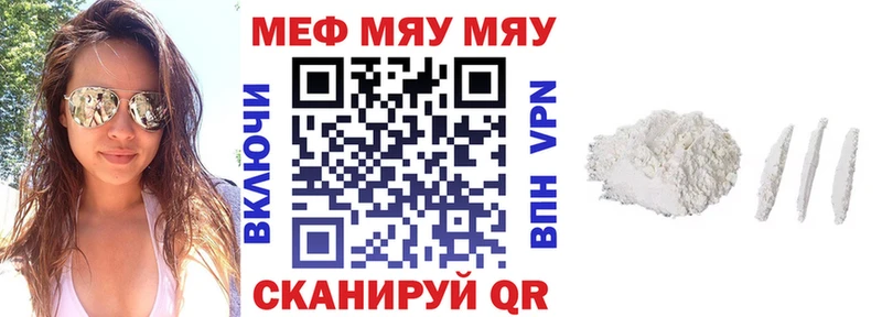 МЕФ 4 MMC  кракен ТОР  Мамадыш  закладки 