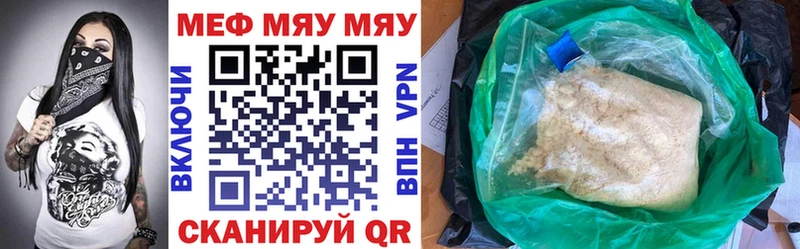 Меф кристаллы Мамадыш